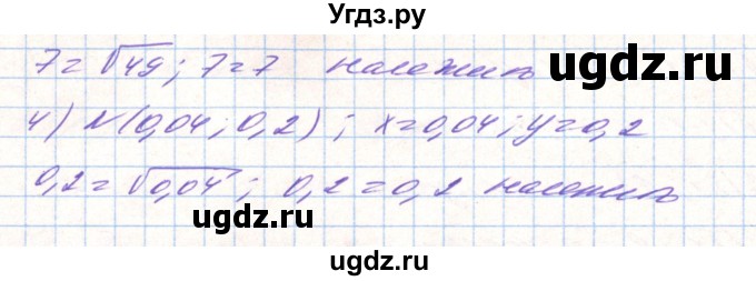 ГДЗ (Решебник) по алгебре 8 класс Тарасенкова Н.А. / вправа номер / 670(продолжение 2)
