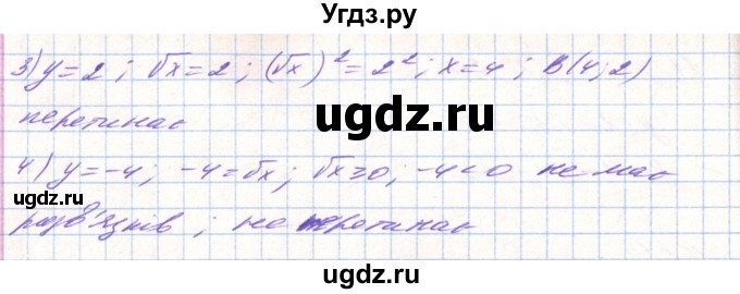 ГДЗ (Решебник) по алгебре 8 класс Тарасенкова Н.А. / вправа номер / 674(продолжение 2)