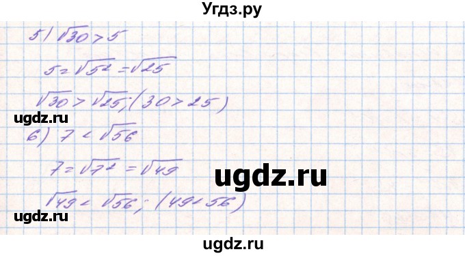 ГДЗ (Решебник) по алгебре 8 класс Тарасенкова Н.А. / вправа номер / 679(продолжение 2)
