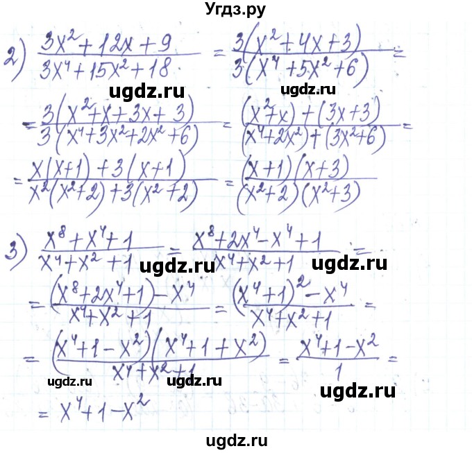 ГДЗ (Решебник) по алгебре 8 класс Тарасенкова Н.А. / вправа номер / 68(продолжение 2)