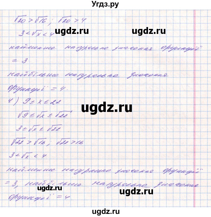 ГДЗ (Решебник) по алгебре 8 класс Тарасенкова Н.А. / вправа номер / 686(продолжение 2)