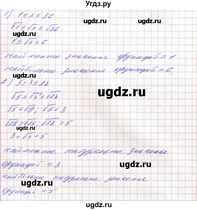ГДЗ (Решебник) по алгебре 8 класс Тарасенкова Н.А. / вправа номер / 687(продолжение 2)