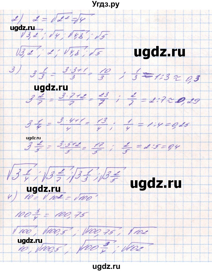 ГДЗ (Решебник) по алгебре 8 класс Тарасенкова Н.А. / вправа номер / 688(продолжение 2)