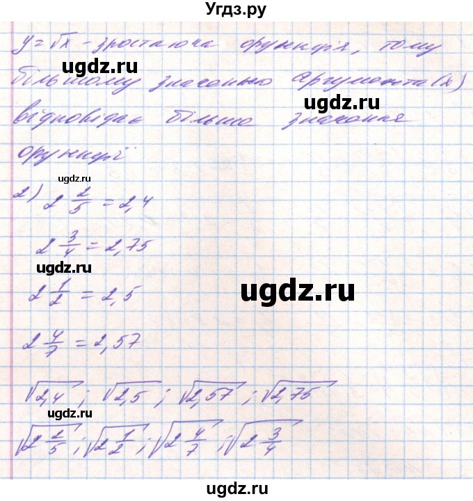 ГДЗ (Решебник) по алгебре 8 класс Тарасенкова Н.А. / вправа номер / 689(продолжение 2)