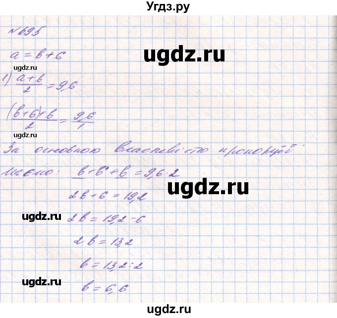 ГДЗ (Решебник) по алгебре 8 класс Тарасенкова Н.А. / вправа номер / 695