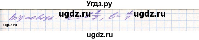 ГДЗ (Решебник) по алгебре 8 класс Тарасенкова Н.А. / вправа номер / 695(продолжение 4)