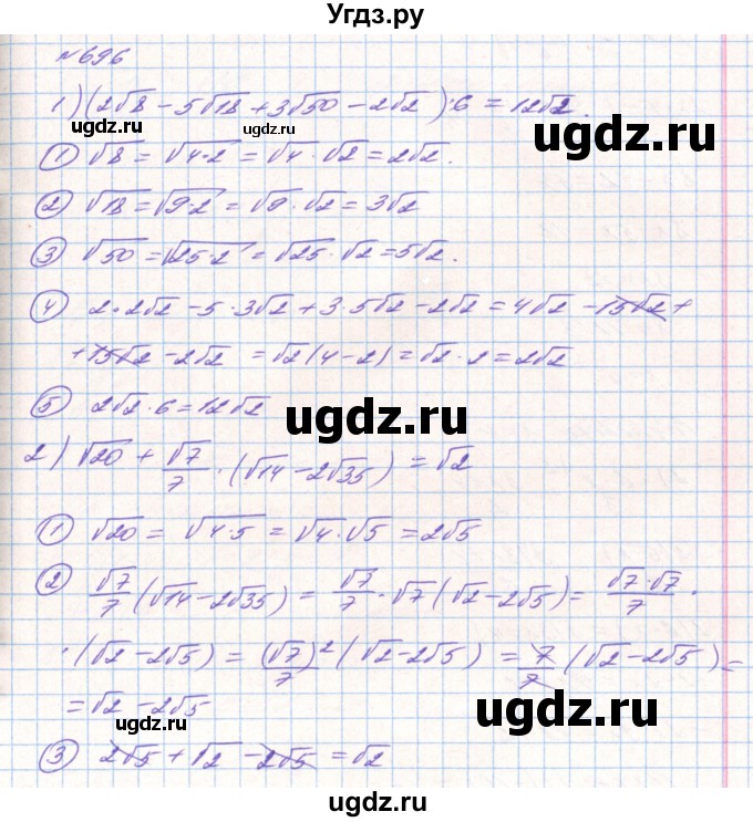 ГДЗ (Решебник) по алгебре 8 класс Тарасенкова Н.А. / вправа номер / 696