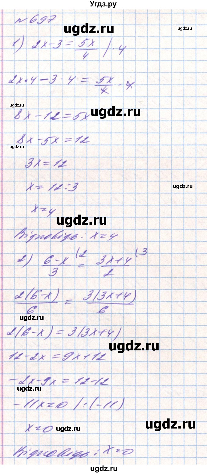 ГДЗ (Решебник) по алгебре 8 класс Тарасенкова Н.А. / вправа номер / 697