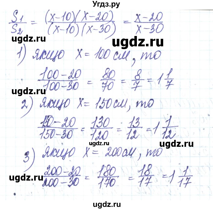 ГДЗ (Решебник) по алгебре 8 класс Тарасенкова Н.А. / вправа номер / 70(продолжение 2)