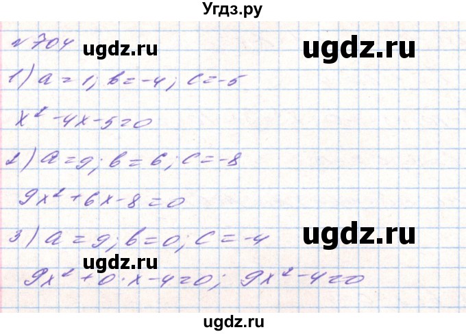 ГДЗ (Решебник) по алгебре 8 класс Тарасенкова Н.А. / вправа номер / 704