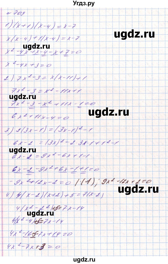 ГДЗ (Решебник) по алгебре 8 класс Тарасенкова Н.А. / вправа номер / 709
