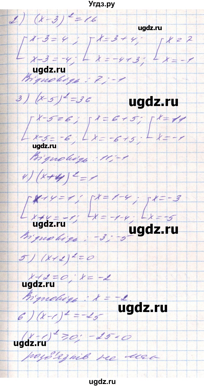 ГДЗ (Решебник) по алгебре 8 класс Тарасенкова Н.А. / вправа номер / 712(продолжение 2)