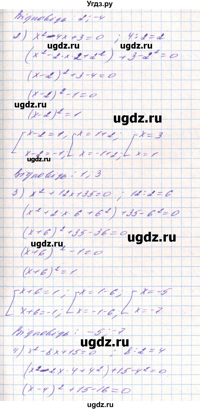 ГДЗ (Решебник) по алгебре 8 класс Тарасенкова Н.А. / вправа номер / 714(продолжение 2)