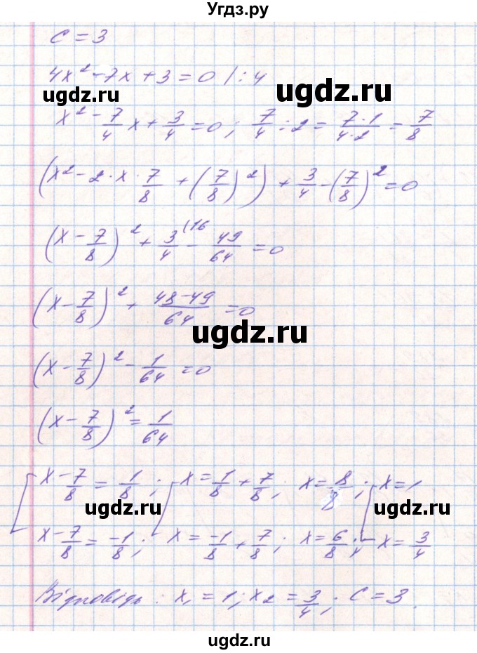 ГДЗ (Решебник) по алгебре 8 класс Тарасенкова Н.А. / вправа номер / 719(продолжение 2)