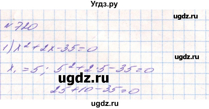 ГДЗ (Решебник) по алгебре 8 класс Тарасенкова Н.А. / вправа номер / 720
