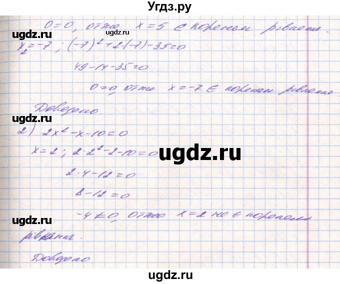 ГДЗ (Решебник) по алгебре 8 класс Тарасенкова Н.А. / вправа номер / 720(продолжение 2)