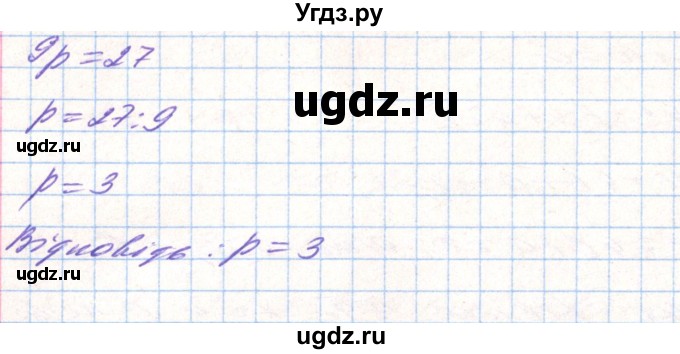 ГДЗ (Решебник) по алгебре 8 класс Тарасенкова Н.А. / вправа номер / 723(продолжение 2)