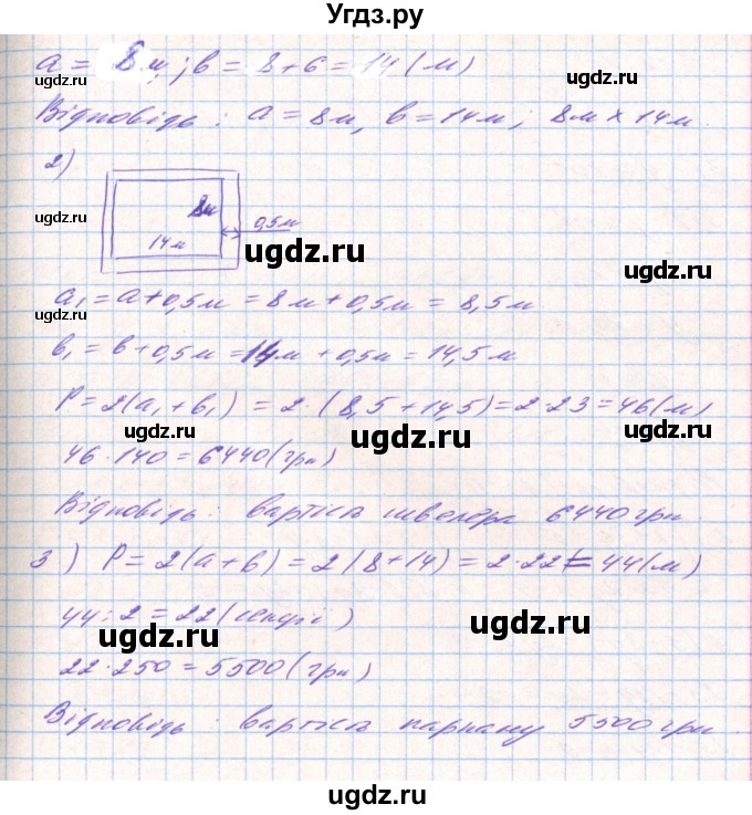 ГДЗ (Решебник) по алгебре 8 класс Тарасенкова Н.А. / вправа номер / 724(продолжение 2)