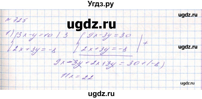 ГДЗ (Решебник) по алгебре 8 класс Тарасенкова Н.А. / вправа номер / 725