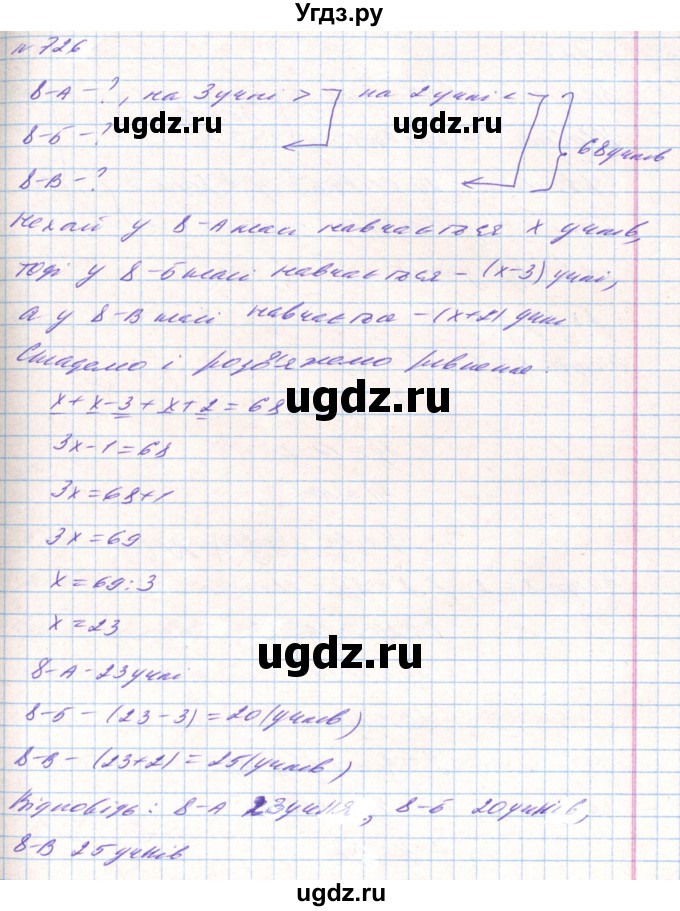 ГДЗ (Решебник) по алгебре 8 класс Тарасенкова Н.А. / вправа номер / 726