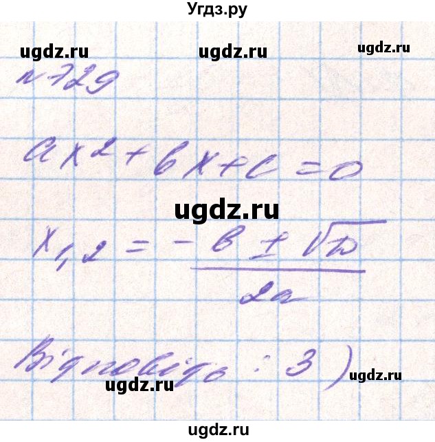 ГДЗ (Решебник) по алгебре 8 класс Тарасенкова Н.А. / вправа номер / 729