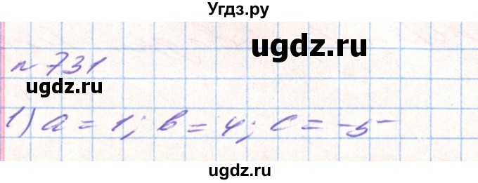 ГДЗ (Решебник) по алгебре 8 класс Тарасенкова Н.А. / вправа номер / 731
