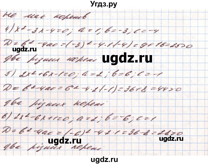 ГДЗ (Решебник) по алгебре 8 класс Тарасенкова Н.А. / вправа номер / 737(продолжение 2)