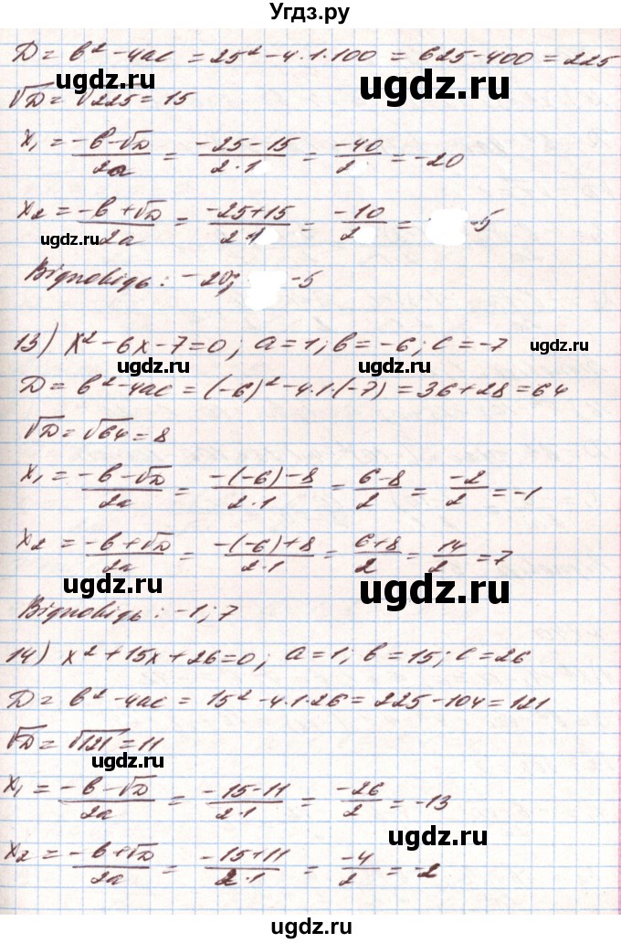 ГДЗ (Решебник) по алгебре 8 класс Тарасенкова Н.А. / вправа номер / 739(продолжение 5)