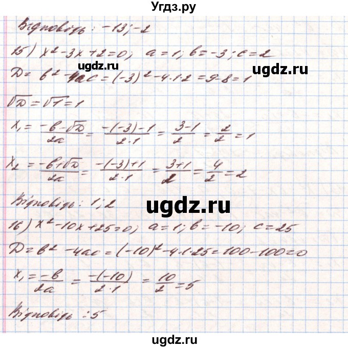 ГДЗ (Решебник) по алгебре 8 класс Тарасенкова Н.А. / вправа номер / 739(продолжение 6)