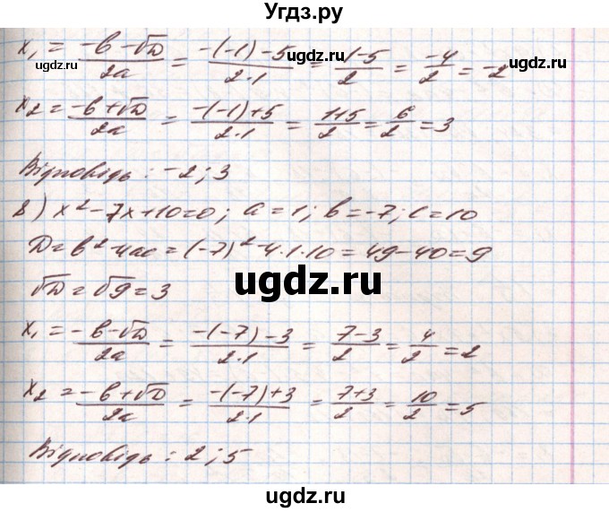 ГДЗ (Решебник) по алгебре 8 класс Тарасенкова Н.А. / вправа номер / 740(продолжение 4)