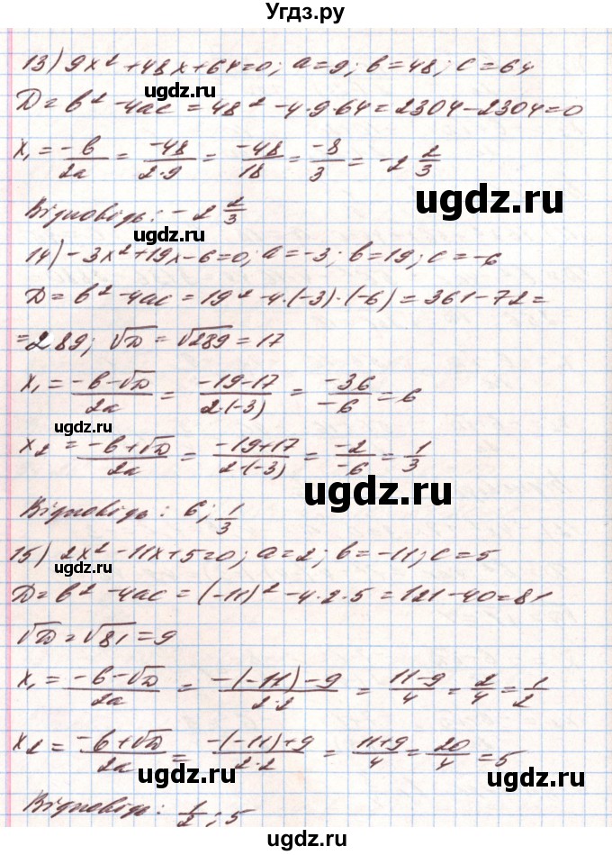 ГДЗ (Решебник) по алгебре 8 класс Тарасенкова Н.А. / вправа номер / 741(продолжение 6)