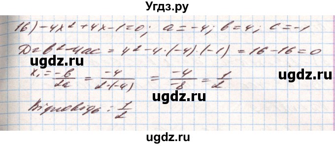 ГДЗ (Решебник) по алгебре 8 класс Тарасенкова Н.А. / вправа номер / 741(продолжение 7)