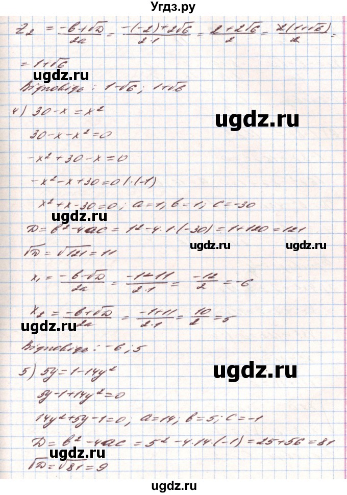 ГДЗ (Решебник) по алгебре 8 класс Тарасенкова Н.А. / вправа номер / 744(продолжение 3)