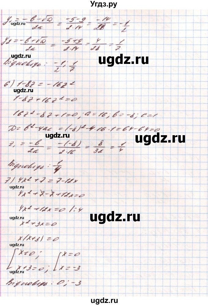 ГДЗ (Решебник) по алгебре 8 класс Тарасенкова Н.А. / вправа номер / 744(продолжение 4)