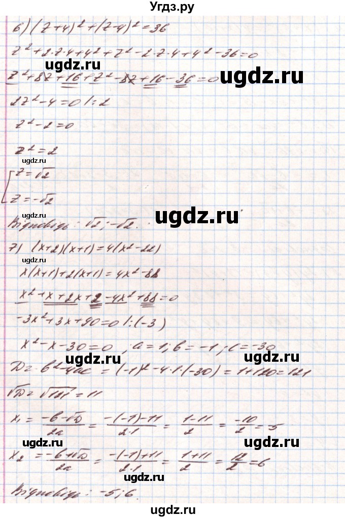 ГДЗ (Решебник) по алгебре 8 класс Тарасенкова Н.А. / вправа номер / 745(продолжение 4)