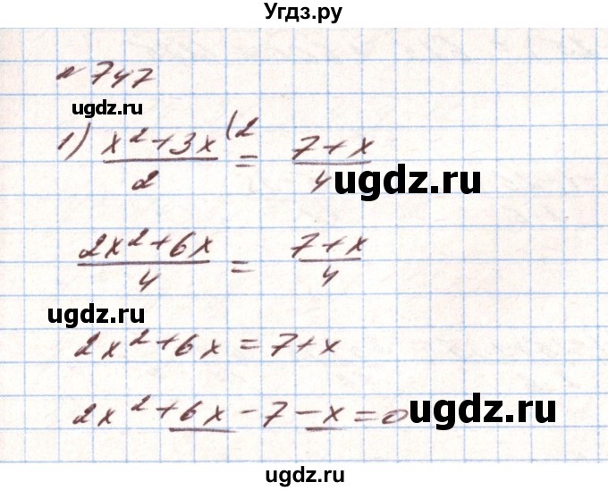 ГДЗ (Решебник) по алгебре 8 класс Тарасенкова Н.А. / вправа номер / 747