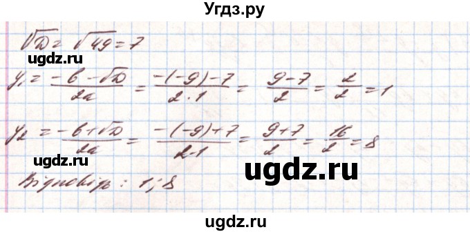 ГДЗ (Решебник) по алгебре 8 класс Тарасенкова Н.А. / вправа номер / 747(продолжение 4)