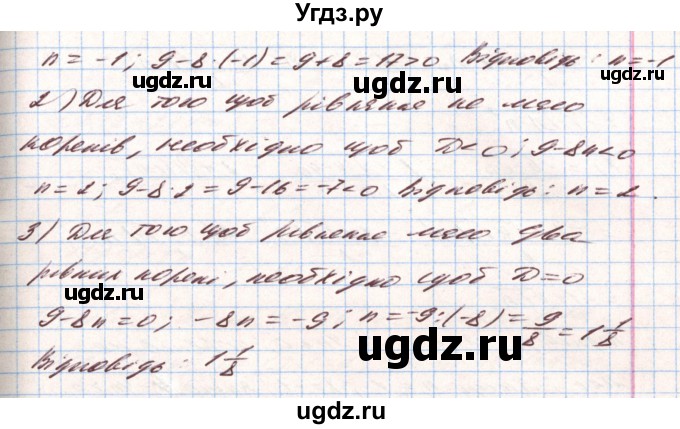 ГДЗ (Решебник) по алгебре 8 класс Тарасенкова Н.А. / вправа номер / 750(продолжение 2)