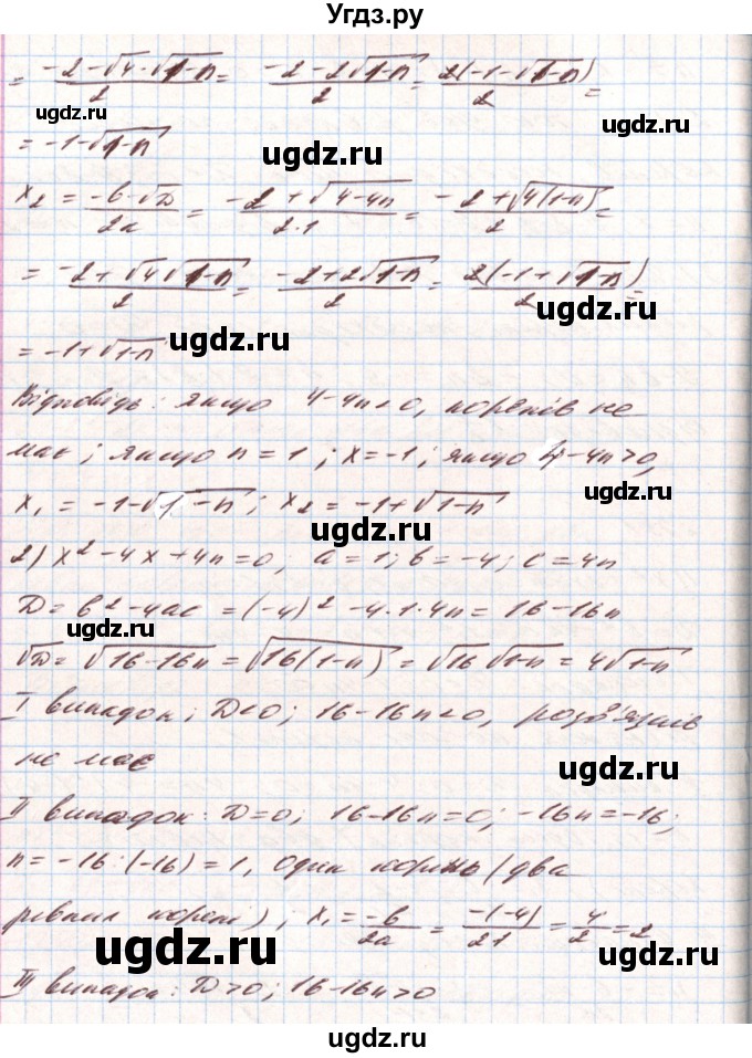 ГДЗ (Решебник) по алгебре 8 класс Тарасенкова Н.А. / вправа номер / 751(продолжение 2)