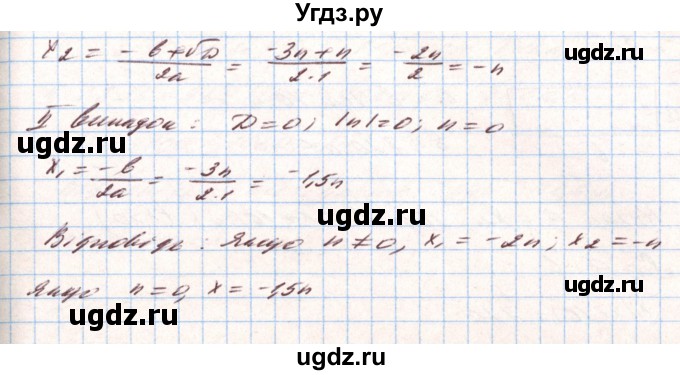 ГДЗ (Решебник) по алгебре 8 класс Тарасенкова Н.А. / вправа номер / 751(продолжение 5)