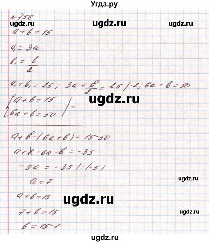 ГДЗ (Решебник) по алгебре 8 класс Тарасенкова Н.А. / вправа номер / 756
