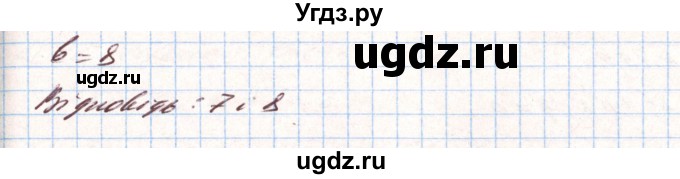 ГДЗ (Решебник) по алгебре 8 класс Тарасенкова Н.А. / вправа номер / 756(продолжение 2)