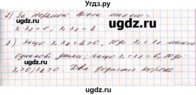 ГДЗ (Решебник) по алгебре 8 класс Тарасенкова Н.А. / вправа номер / 762(продолжение 2)