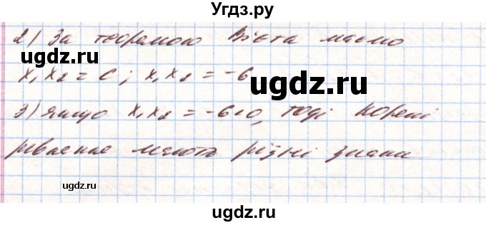 ГДЗ (Решебник) по алгебре 8 класс Тарасенкова Н.А. / вправа номер / 764(продолжение 2)