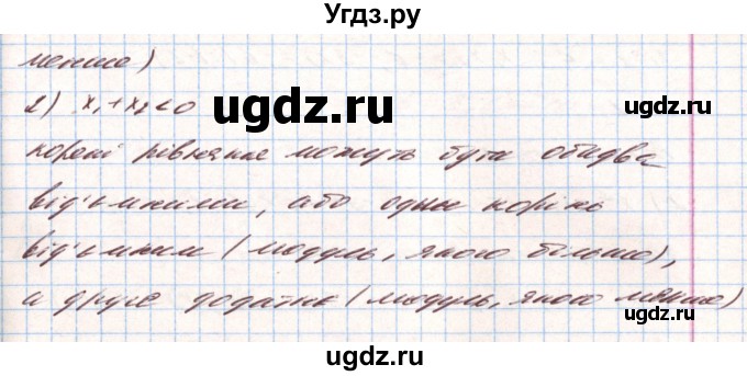ГДЗ (Решебник) по алгебре 8 класс Тарасенкова Н.А. / вправа номер / 766(продолжение 2)
