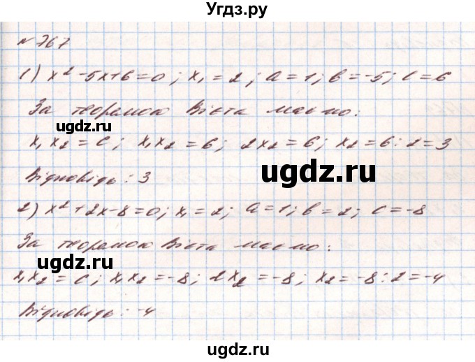 ГДЗ (Решебник) по алгебре 8 класс Тарасенкова Н.А. / вправа номер / 767