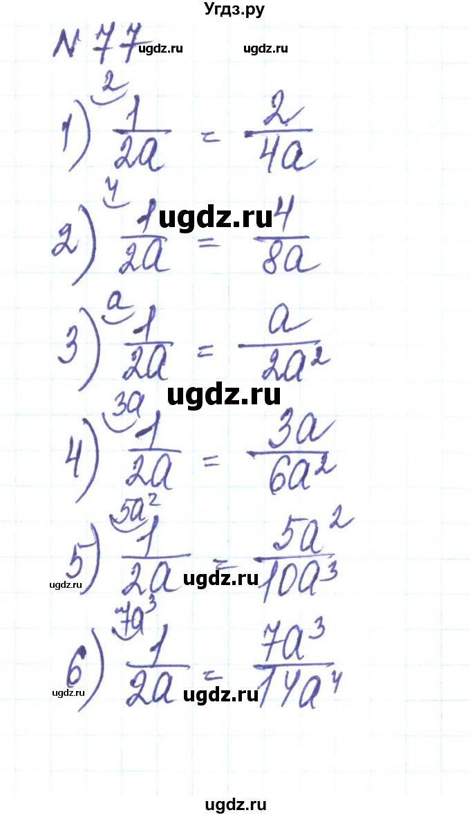 ГДЗ (Решебник) по алгебре 8 класс Тарасенкова Н.А. / вправа номер / 77
