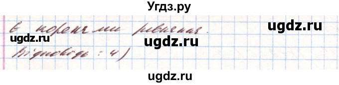 ГДЗ (Решебник) по алгебре 8 класс Тарасенкова Н.А. / вправа номер / 772(продолжение 2)