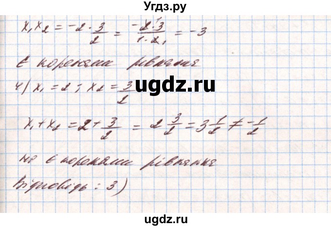 ГДЗ (Решебник) по алгебре 8 класс Тарасенкова Н.А. / вправа номер / 773(продолжение 2)