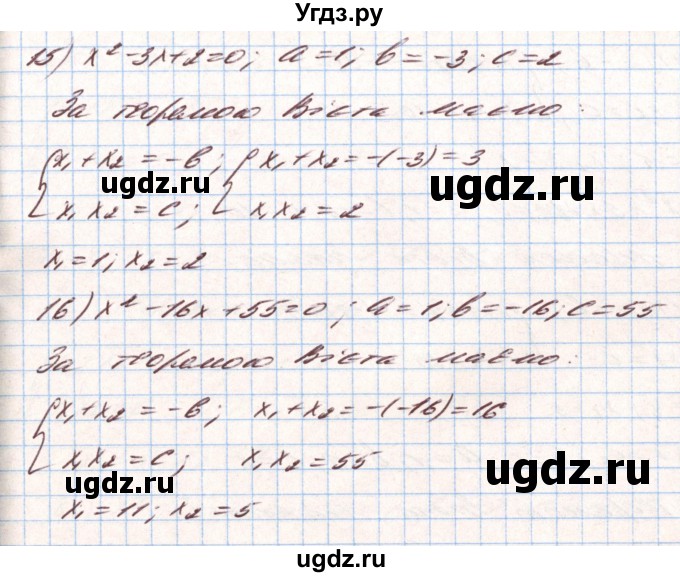 ГДЗ (Решебник) по алгебре 8 класс Тарасенкова Н.А. / вправа номер / 774(продолжение 5)